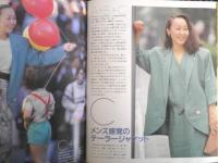 金井美代子のふくよかさんがスマートに見える服　1990年初版　鎌倉書房　x