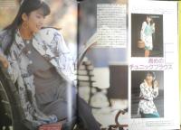 金井美代子のふくよかさんがスマートに見える服　1990年初版　鎌倉書房　x