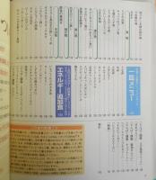 腎臓病の人のためのおいしい特効メニュー　金澤良枝　平成29年初版　主婦の友社　n