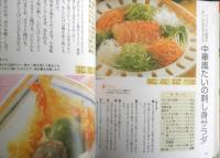 腎臓病の人のためのおいしい特効メニュー　金澤良枝　平成29年初版　主婦の友社　n