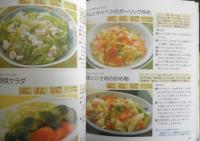 腎臓病の人のためのおいしい特効メニュー　金澤良枝　平成29年初版　主婦の友社　n