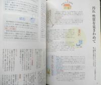 シンプルライフをめざす基本のそうじ+住まいの手入れ　2006年3刷　婦人之友社　n