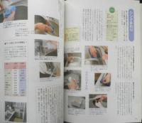 シンプルライフをめざす基本のそうじ+住まいの手入れ　2006年3刷　婦人之友社　n