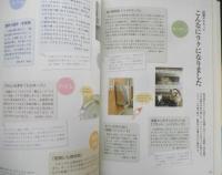 シンプルライフをめざす基本のそうじ+住まいの手入れ　2006年3刷　婦人之友社　n