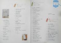 ゼロから始めるさいほうの基本　2007年5刷　レタスクラブムック　新・生活便利シリーズ　n