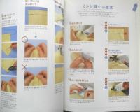 ゼロから始めるさいほうの基本　2007年5刷　レタスクラブムック　新・生活便利シリーズ　n