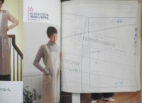 ミセスがほしいエプロン　パターンつきだからかんたん！　1990年初版　文化出版局　x