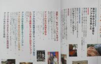 アジアの布を楽しむ　2001年初版　成美堂出版　x