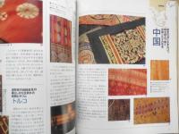 アジアの布を楽しむ　2001年初版　成美堂出版　x