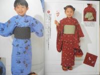好きな布でやさしく縫える子供のゆかたとじんべい　2004年3版　雄鶏社　t