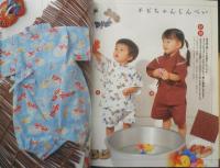 好きな布でやさしく縫える子供のゆかたとじんべい　2004年3版　雄鶏社　t