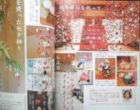和布の小物 つるし飾り・さがりもの　2005年初版　成美堂出版　t