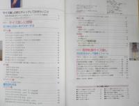 これならできる！サイズ直しと簡単リフォーム　1995年初版　別冊NHKおしゃれ工房　t
