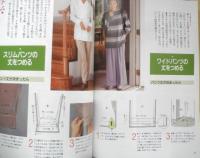 これならできる！サイズ直しと簡単リフォーム　1995年初版　別冊NHKおしゃれ工房　t