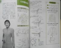 これならできる！サイズ直しと簡単リフォーム　1995年初版　別冊NHKおしゃれ工房　t