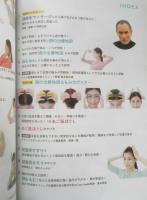 頭をもむと不調が消える！顔も髪も若返る！　2022年初版　マキノ出版　t