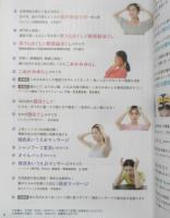 頭をもむと不調が消える！顔も髪も若返る！　2022年初版　マキノ出版　t