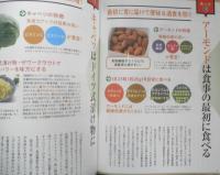 決定版！免疫力を上げる名医のワザ　2019年初版　宝島社　t