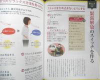 決定版！免疫力を上げる名医のワザ　2019年初版　宝島社　t