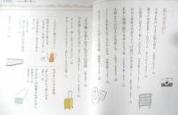 ひき出し一つから整う暮らし　2023年12月別冊明日の友　婦人之友社　x