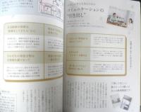 ひき出し一つから整う暮らし　2023年12月別冊明日の友　婦人之友社　x