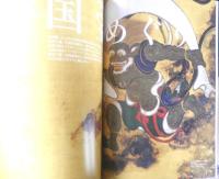 ノジュール　2019年11月号Vol.157　大特集/50代からの“国宝”めぐり　JTBパブリッシング　x