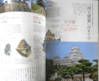 ノジュール　2019年11月号Vol.157　大特集/50代からの“国宝”めぐり　JTBパブリッシング　x