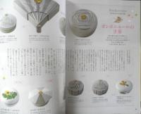 ノジュール　2019年11月号Vol.157　大特集/50代からの“国宝”めぐり　JTBパブリッシング　x