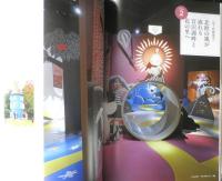 ノジュール　2020年2月号Vol.160　大特集/全国春の日帰りお出かけプラン55　JTBパブリッシング　x