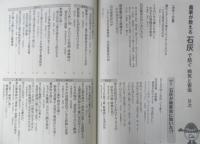 農家が教える石灰で防ぐ病気と害虫　2016年15刷　農文協　a