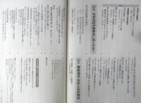 農家が教える石灰で防ぐ病気と害虫　2016年15刷　農文協　a