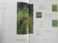 広田せい子のハーブ・アイテム33　1996年初版　NHK出版　a