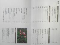 NHK趣味の園芸 リンゴ　小池洋男　2006年初版　NHK出版　q