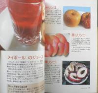 NHK趣味の園芸 リンゴ　小池洋男　2006年初版　NHK出版　q