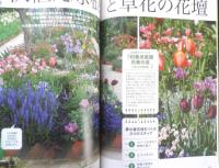 趣味の園芸　2020年11月号　特集/至福の「果樹」生活　NHKテキスト　x