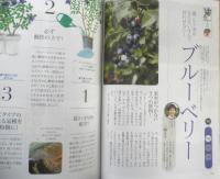 趣味の園芸　2020年7月号　特集/おうちで楽しむ！ベリー栽培　NHKテキスト　x