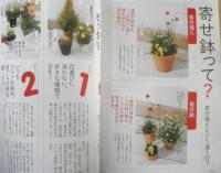 趣味の園芸　2020年4月号　特集/ハーブを育てる　NHKテキスト　y