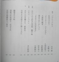 暮しの手帖　2020年6.7月号　中村桂子/生きることは、時間を紡ぐこと　y
