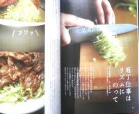 暮しの手帖　2020年6.7月号　中村桂子/生きることは、時間を紡ぐこと　y