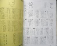 暮しの手帖　2019年8.9月号　ちゃんと食べてゆくために　y
