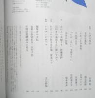 暮しの手帖　2021年2.3月号　迷惑かけたっていいじゃない　y