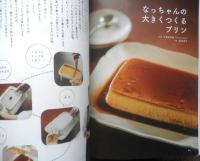 暮しの手帖　2021年2.3月号　迷惑かけたっていいじゃない　y