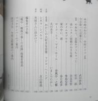暮しの手帖　2018年8.9月号　まぶしい夏のアイスクリーム　y