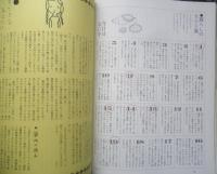 暮しの手帖　2018年8.9月号　まぶしい夏のアイスクリーム　y