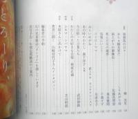 暮しの手帖　2019年2.3月号　あつあつとろーり、冬のチーズ料理　q