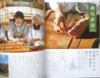 暮しの手帖　2019年2.3月号　あつあつとろーり、冬のチーズ料理　q