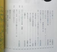 暮しの手帖　2019年6.7月号　あなたが活用する「暮しの手帖」の料理は何ですか？　q