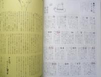 暮しの手帖　2019年6.7月号　あなたが活用する「暮しの手帖」の料理は何ですか？　q