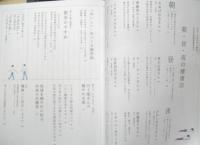 別冊暮しの手帖　健康と暮らし　2023年　q