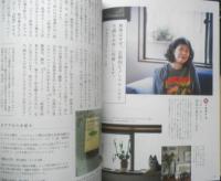 別冊暮しの手帖　健康と暮らし　2023年　q